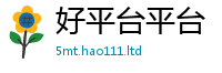 2025新澳天天正版免费观看并7777788888管家婆老家三肖四码